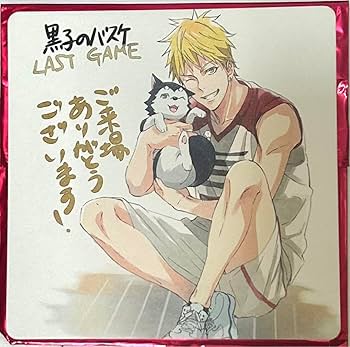 黒子のバスケ Last Game 黄瀬涼太＆テツヤ2号　10点 Amazon.co.jp: 黒子のバスケ last game 入場者特典 黄瀬涼太